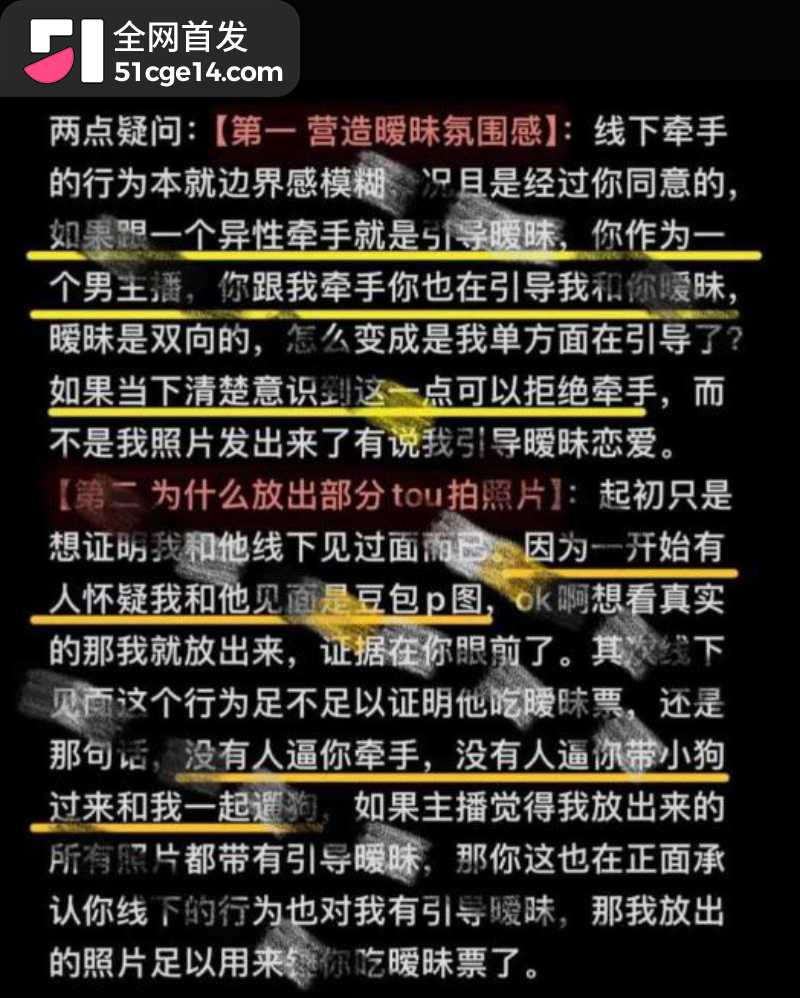 抖音主播 小小猪助眠 黑料 6